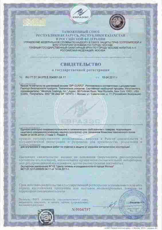 Сертификат на препарат-3
